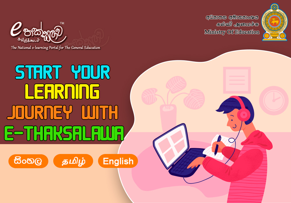 Free online education to all school children through e-Thaksalawa website Sri Lanka