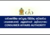 Consumer Affairs Authority CAA News Sri Lanka