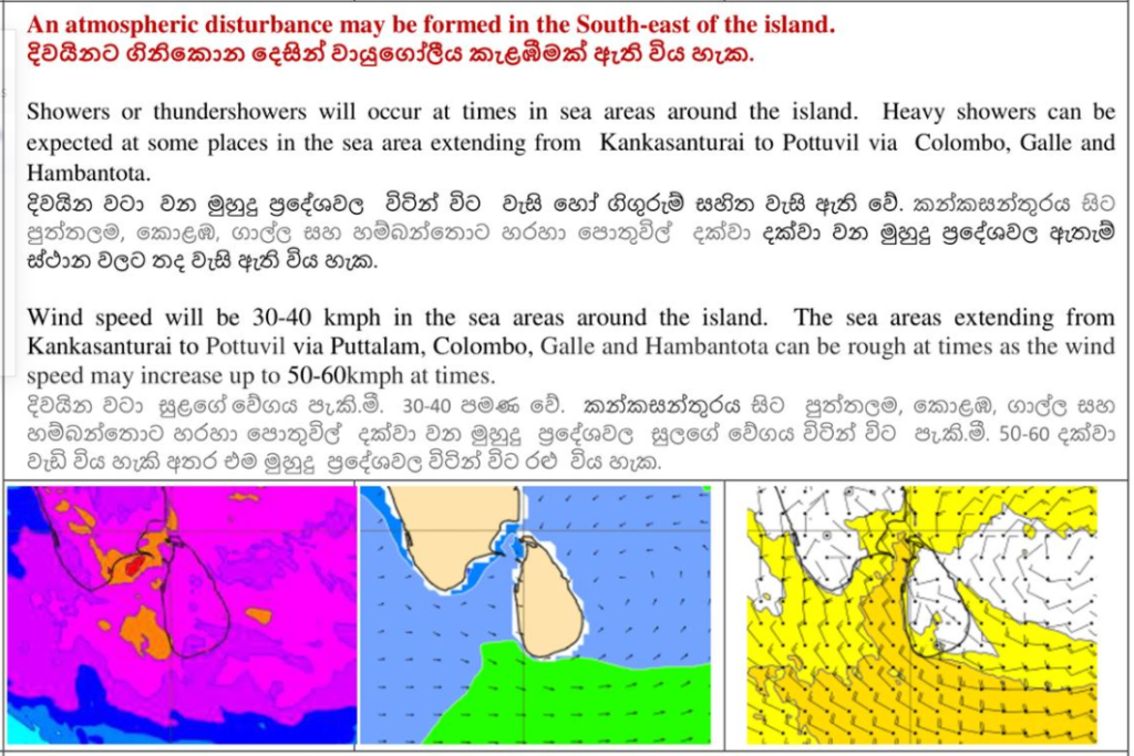 Expect Heavy Rains Coming few Days due to a Low Pressure Over Bay Of Bengal close to Sri Lanka (LankaXpress.com )