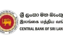 Sri Lanka Central Bank