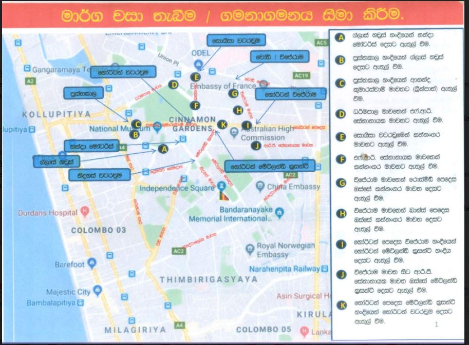 74th Independence Day celebrations – Special traffic plan