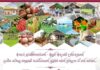AyaWeyen Weda Lakshayak The 100000 Projects rural development programme launched