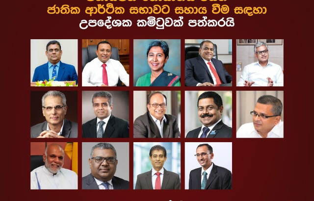 14 member Advisory Committee appointed for National Economic Council