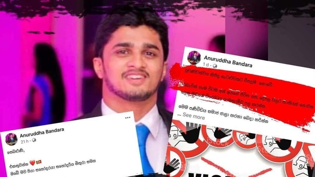 Social media activist Thisara Anurudhdha Bandara granted bail