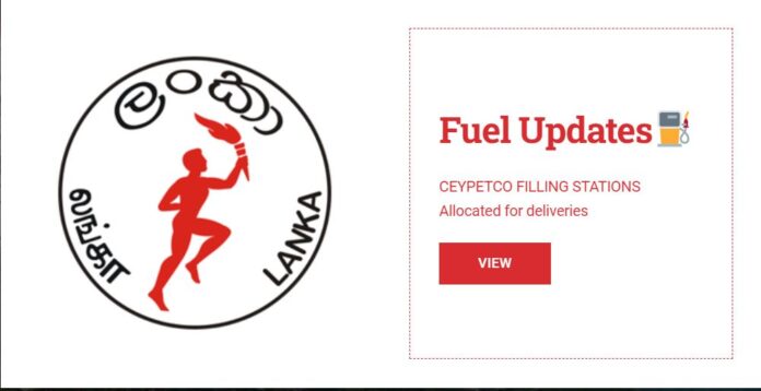 CEYPETCO Fuel List