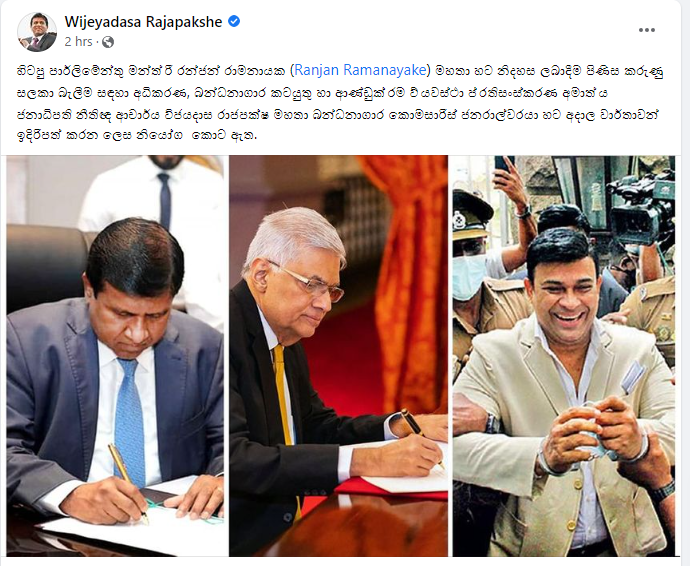 Ranjan Ramanayake to free soon