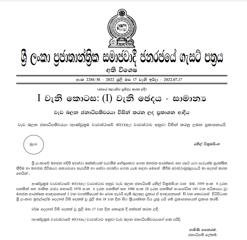 Public emergency declared in Sri Lanka - LankaXpress.com