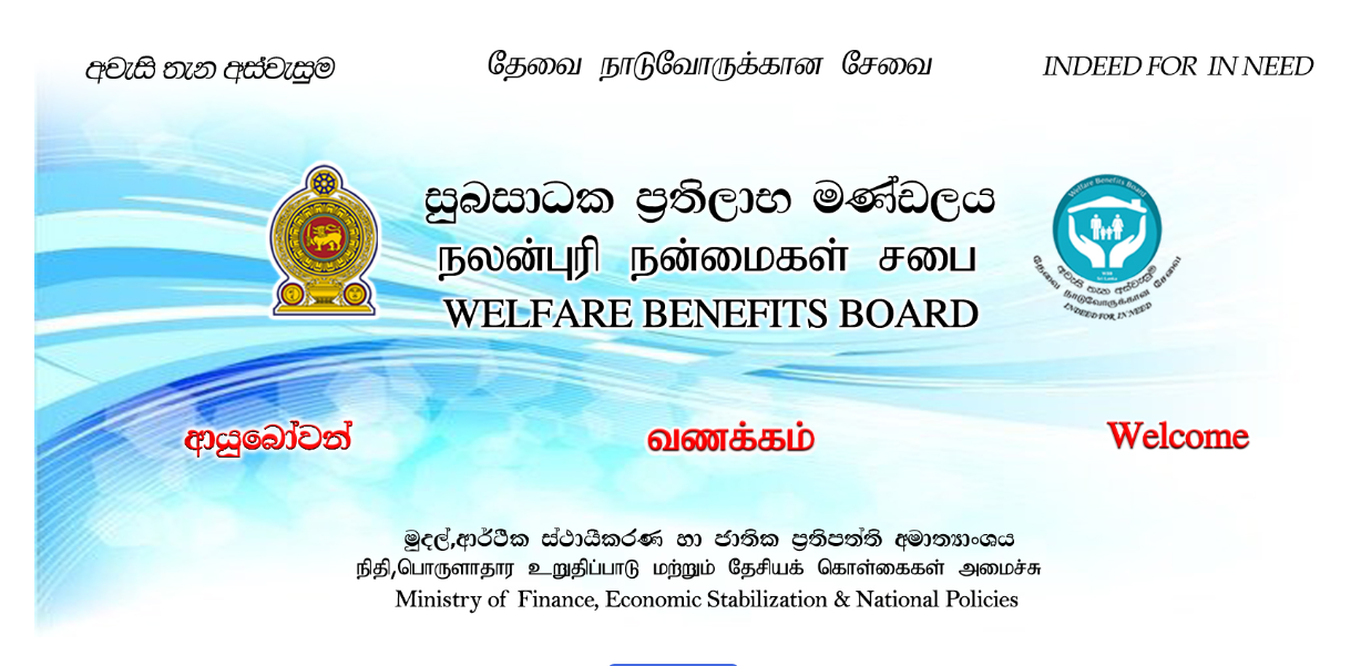 Welfare benefit program for vulnerable persons launched – Apply Asvasuma via www.wbb.gov.lk