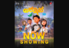 Gajaman (ගජමෑන්) 3D Movie from today