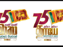 Sri Lanka Celebrate the 75th Independence Day