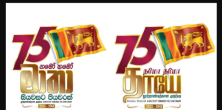 Sri Lanka Celebrate the 75th Independence Day