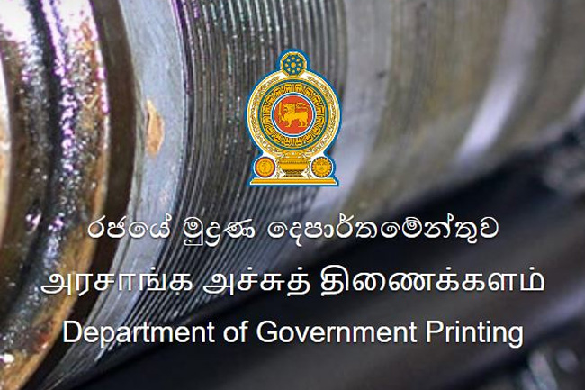 Govt Printer seeks tightened security for LG polls printing work