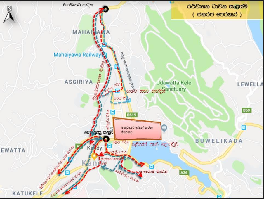 Special Traffic Plan in Kandy due to Janaraja Perahara ion February 19