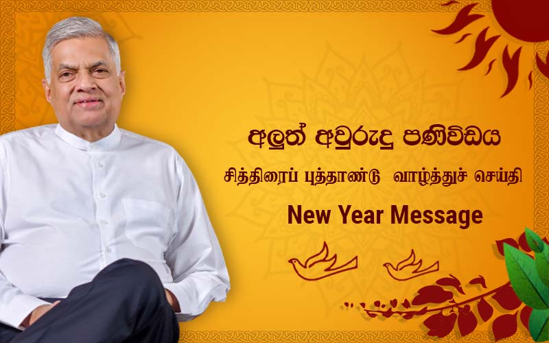 President’s New Year Message