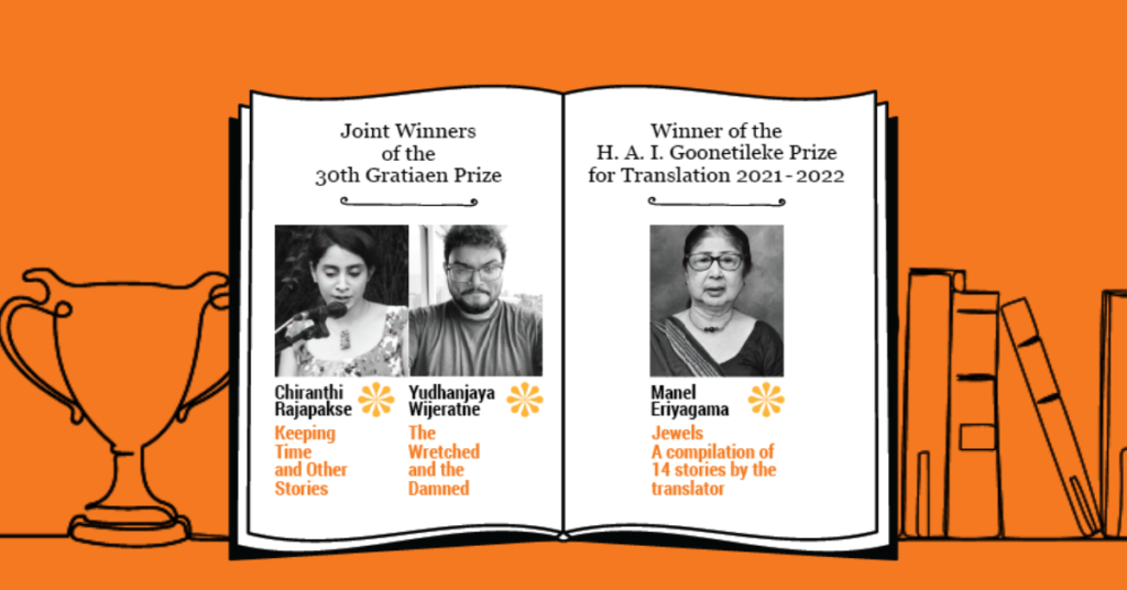 The 30th Gratiaen Prize won by Yudhanjaya Wijeratne & Chiranthi Rajapakse. The winner of the bi-annual H.A.I Goonetileke Prize for Translations was Manel Eriyagama.