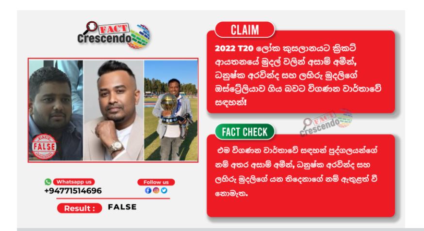 Names of Azzam Ameen, Dhanushka Aravinda and Lahiru Mudali not included in T20 World Cup audit report