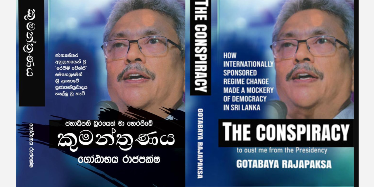 Former President Gotabaya Rajapaksa Unveils Controversial Book on Alleged Conspiracies Leading to his Ouster