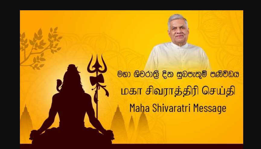 President’s Message for Maha Shivaratri