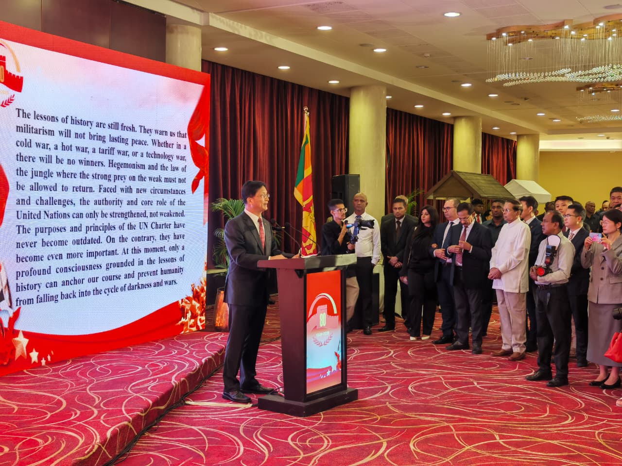 China and Sri Lanka Mark 80th Anniversary of Victory in World Anti-Fascist War